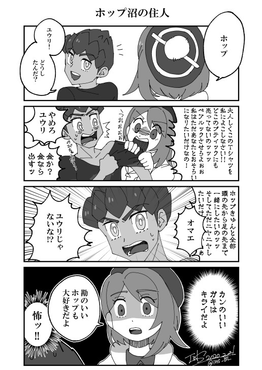 口袋妖怪剑盾/赫优 赫普X悠莉 这对超甜(*/ω＼*)(*/ω＼*)