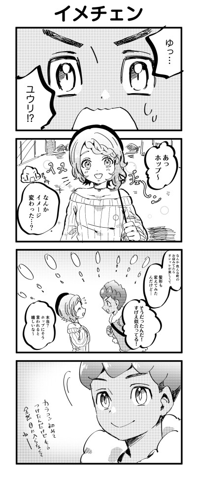 口袋妖怪剑盾/赫优 赫普X悠莉 这对超甜(*/ω＼*)(*/ω＼*)