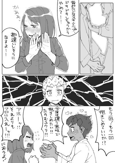 口袋妖怪剑盾/赫优 赫普X悠莉 这对超甜(*/ω＼*)(*/ω＼*)