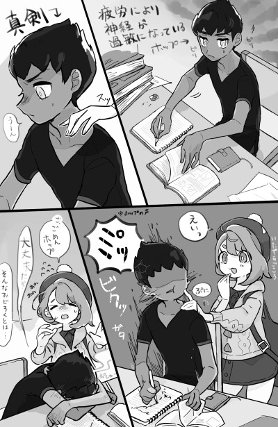 口袋妖怪剑盾/赫优 赫普X悠莉 这对超甜(*/ω＼*)(*/ω＼*)