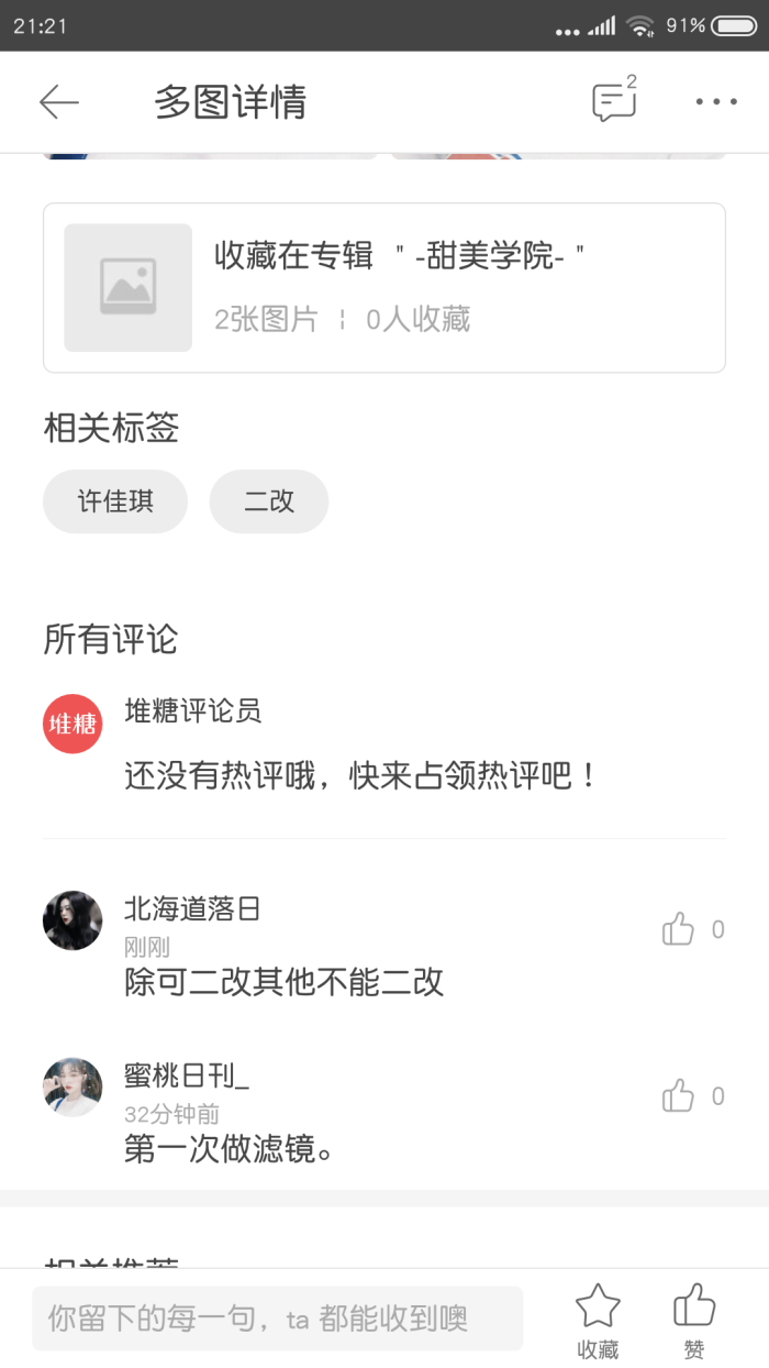 我这态度算好的吧？