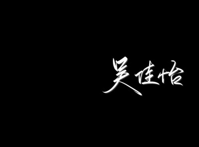 爱你是一场盛宴 难以收敛