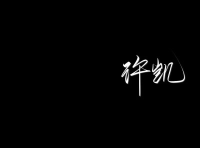 爱你是一场盛宴 难以收敛
