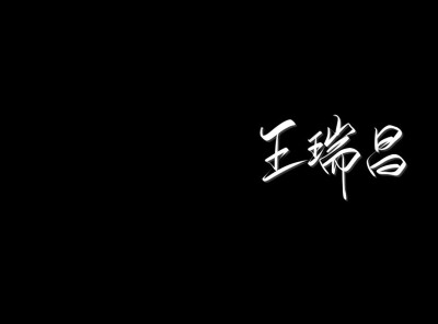 爱你是一场盛宴 难以收敛