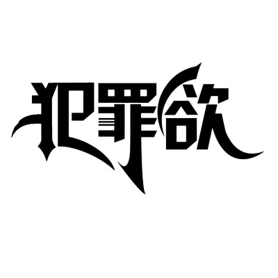 男频字
