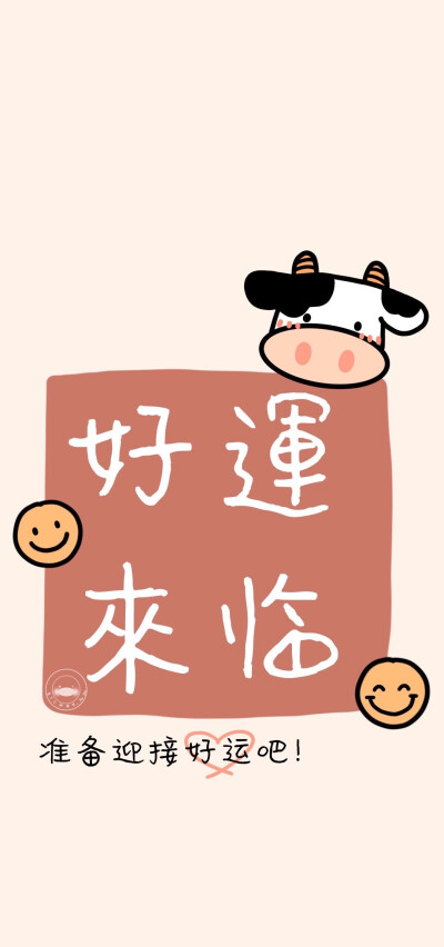 “祝伱發財 祝伱被爱 祝伱好運常在”
画师：是个小懒猪呀_zhuzhu