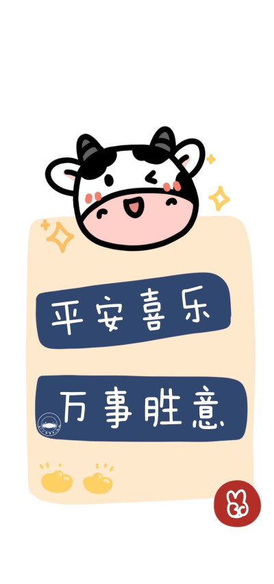 “祝伱發財 祝伱被爱 祝伱好運常在”
画师：是个小懒猪呀_zhuzhu