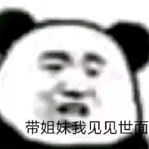 表情包