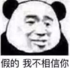 表情包