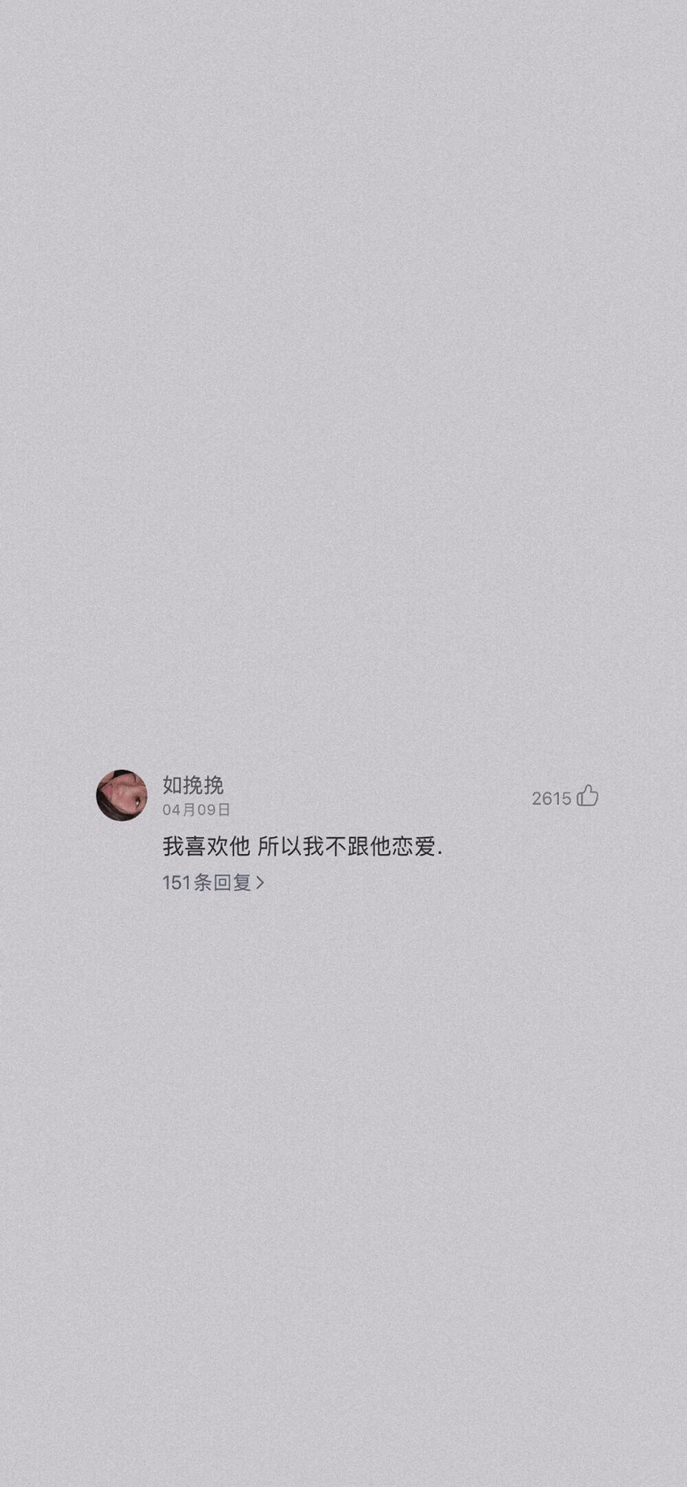 网抑云音乐伤感爱情文字留言