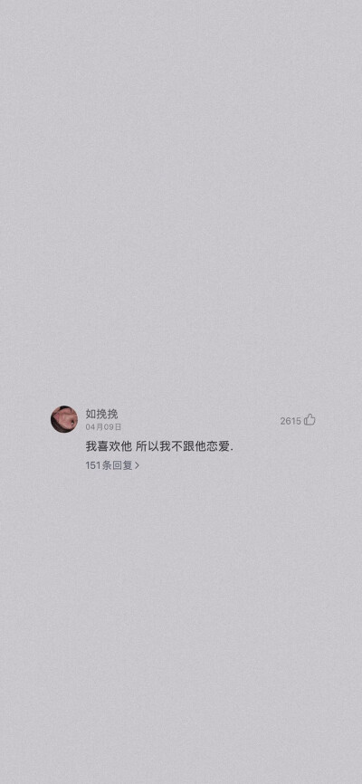 网抑云音乐伤感爱情文字留言