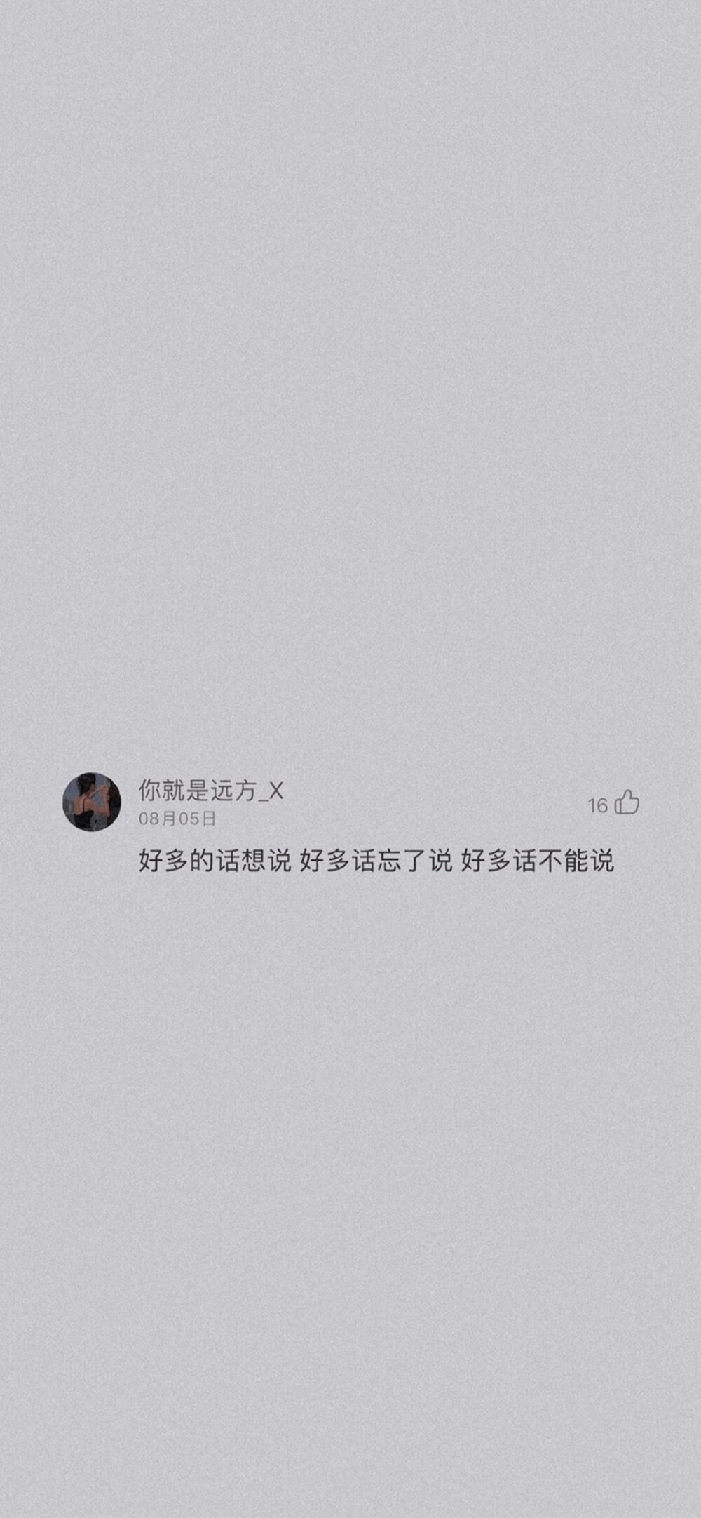 网抑云音乐伤感爱情文字留言