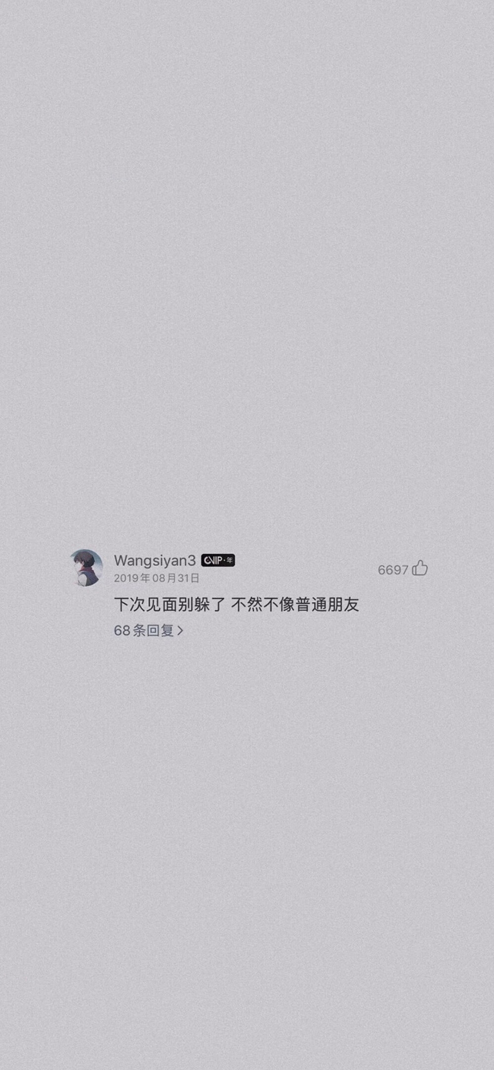 网抑云音乐伤感爱情文字留言