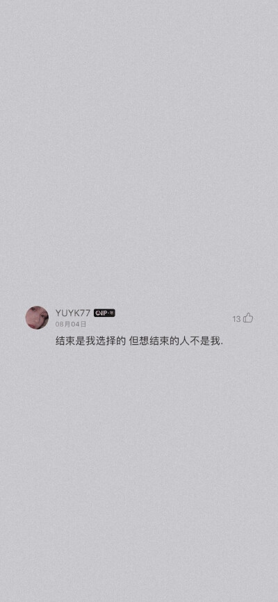 网抑云音乐伤感爱情文字留言