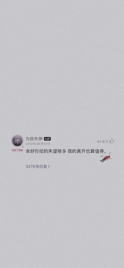 网抑云音乐伤感爱情文字留言