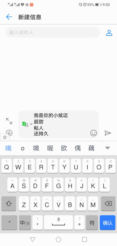 以后多吃炫迈