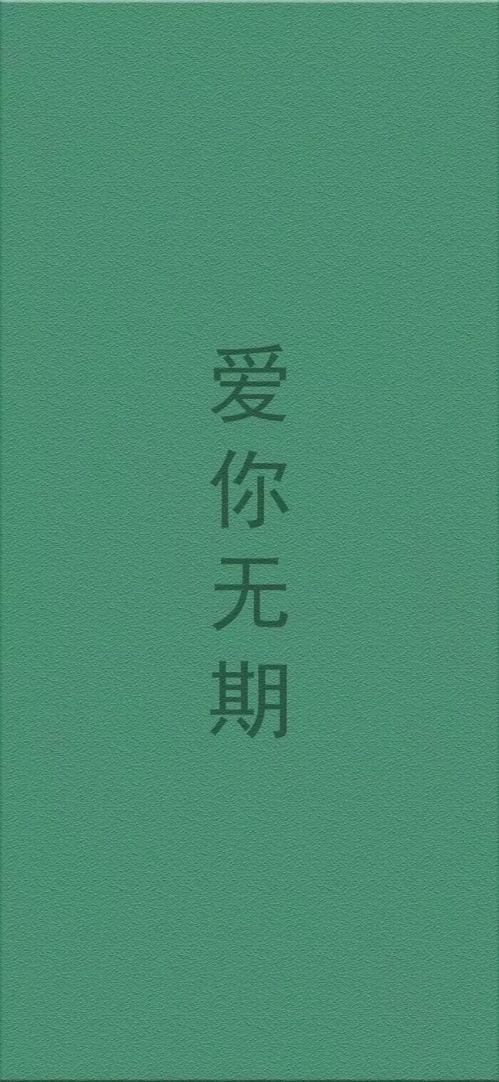 全屏壁纸