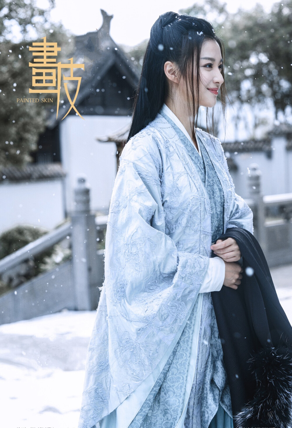 画皮 王楚然～佩蓉