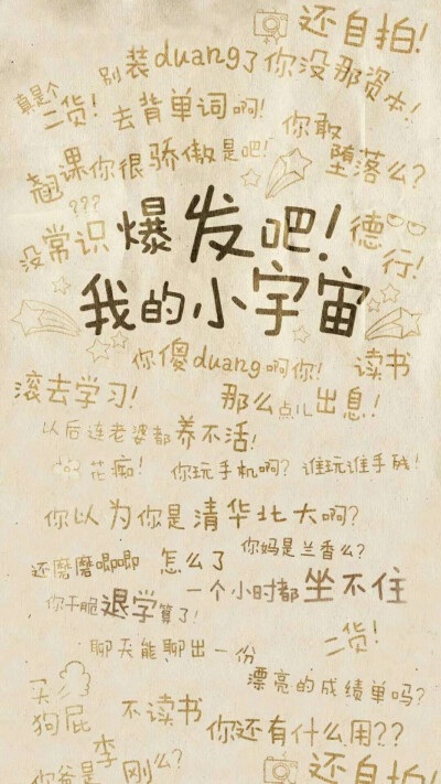 可以做壁纸