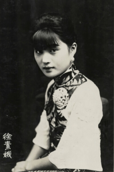 1926-1927年，电影明星徐素娥女士。 ​​​