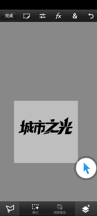 久卿原创作品
城市之光原创字郊
禁止抄袭，抄者必究！
有人发现请联系我谢谢！
