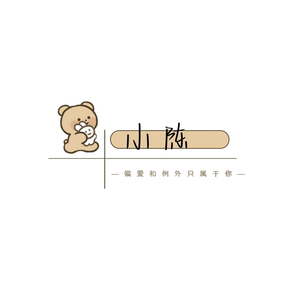 名字背景图