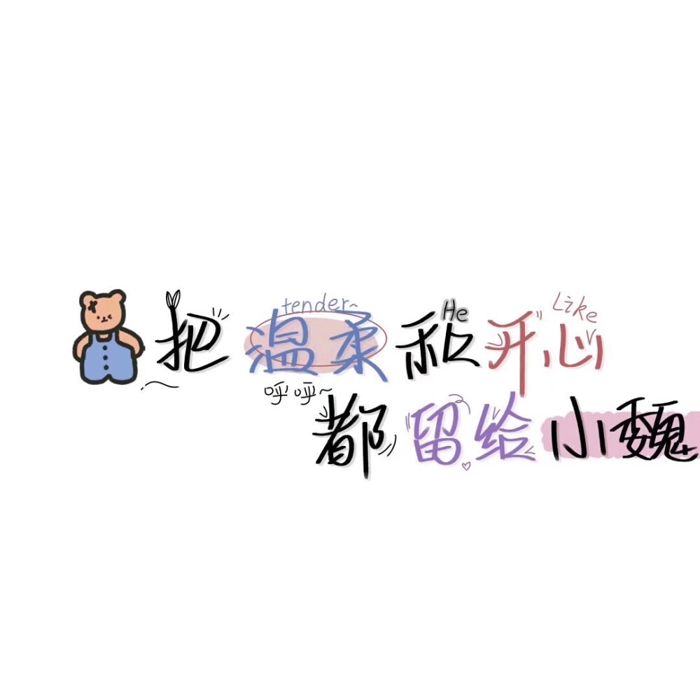 名字背景图