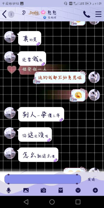 聊天记录