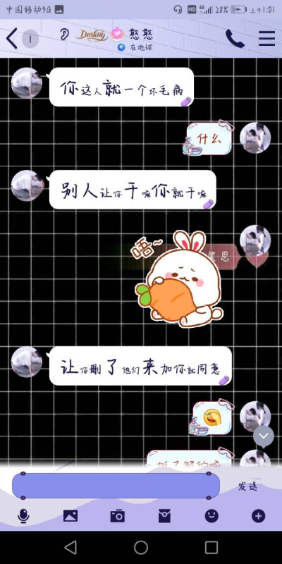 聊天记录