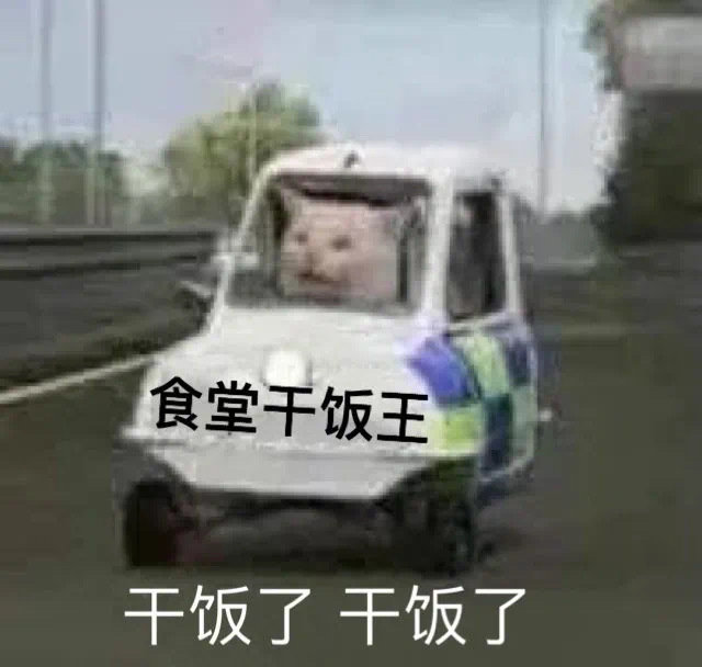 表情包