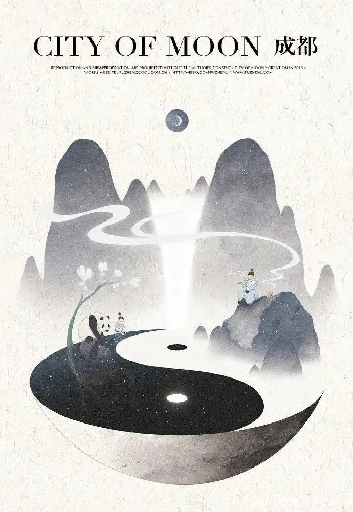 4-2东方幻月录