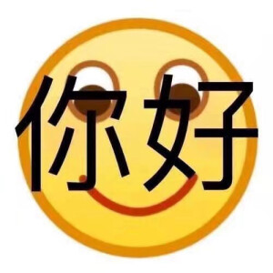 表情包