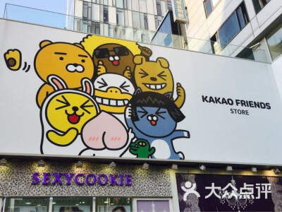 kakao