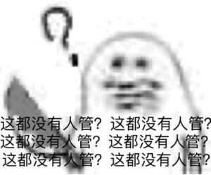 表情包