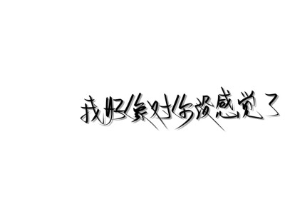 文案壁纸 文字壁纸
白背景黑字