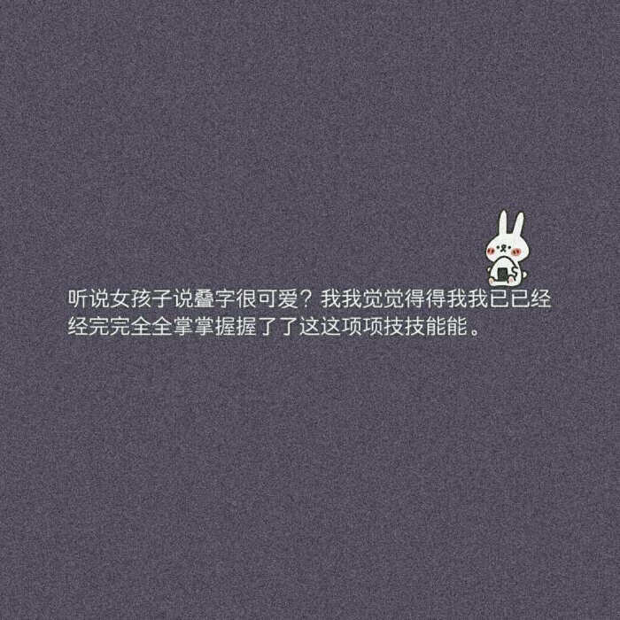 可爱文案壁纸/文字.