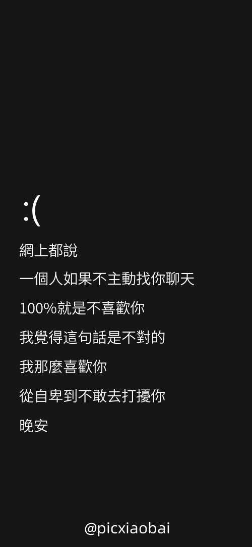 文字壁纸伤感黑色