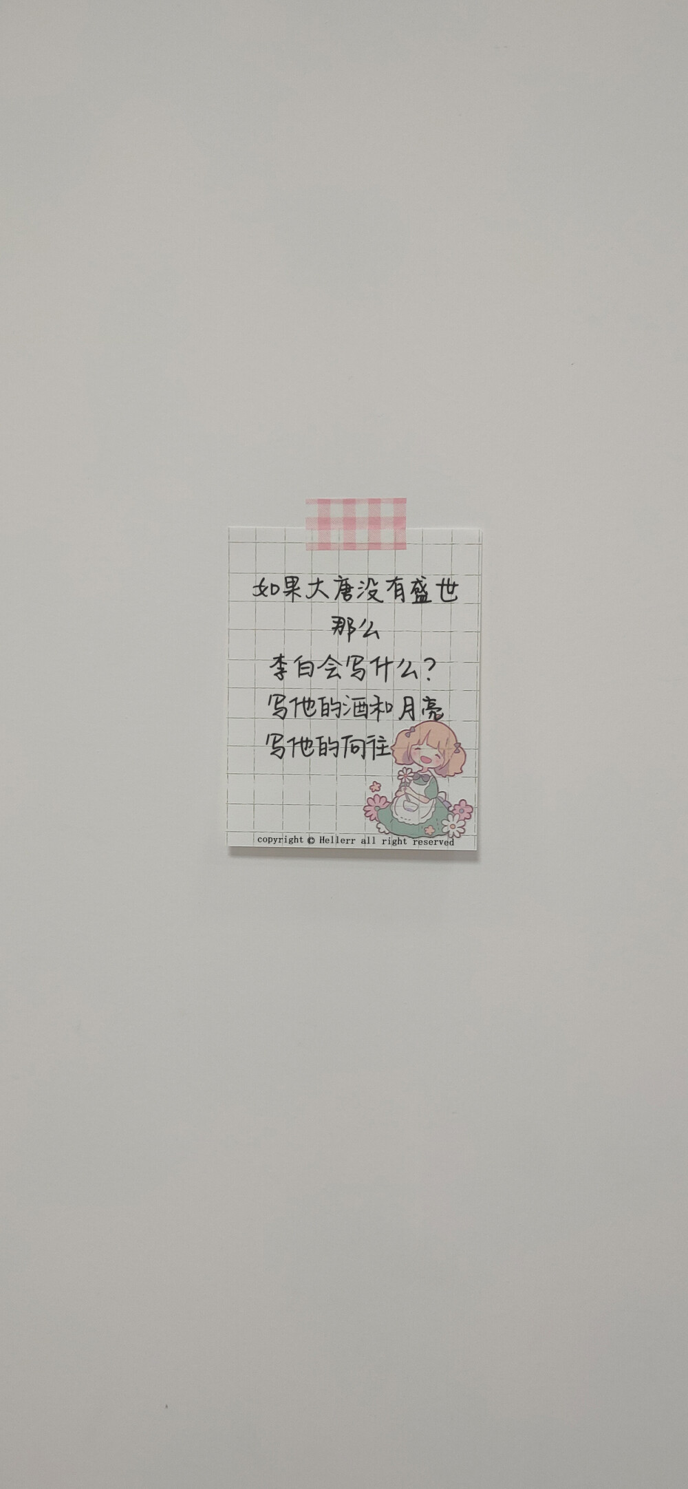 对待自己温柔一点，你只不过是宇宙的孩子，与植物、星辰没什么两样。 [ 作图软件=电脑Photoshop ] [ 喜欢我的原创文字壁纸可以关注我新浪微博@Hellerr ]（底图和文素大多来源网络，侵删。） [禁改禁商，可转载可分享，能注明出处就更好了~谢谢支持。]