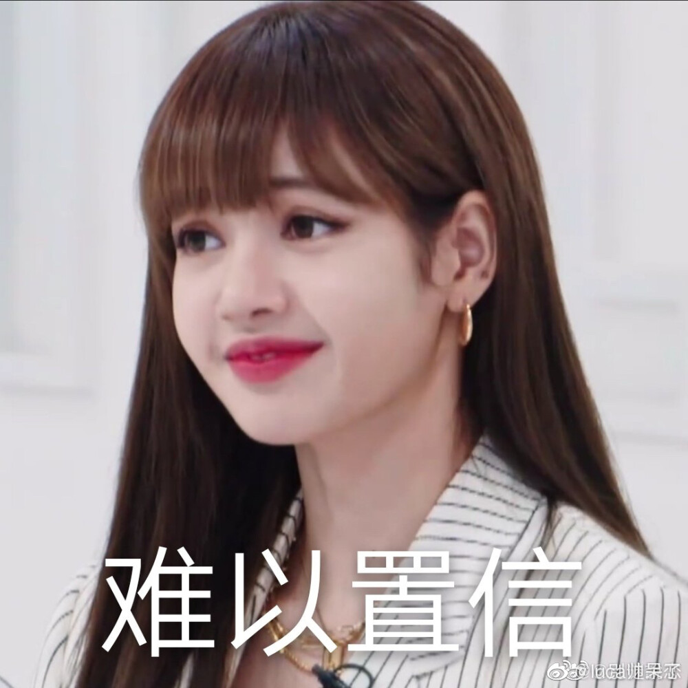 Lisa表情包