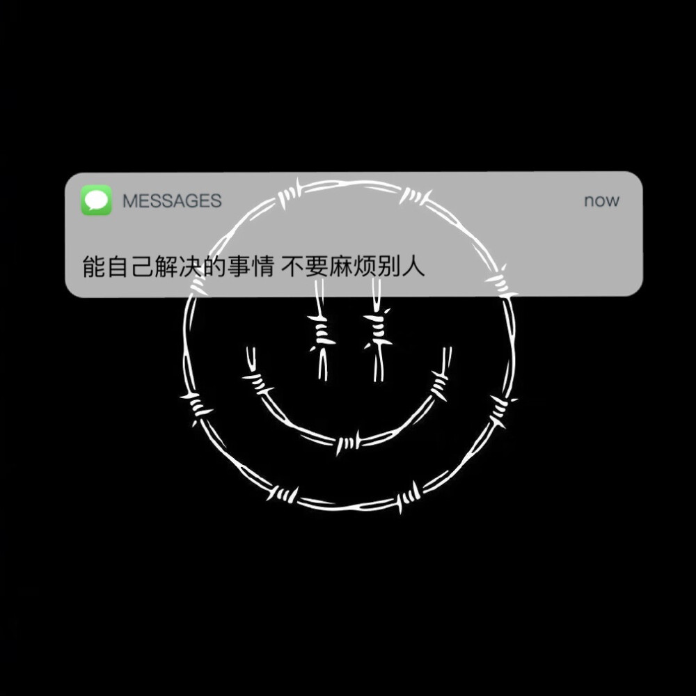 Messages文案 | 朋友圈背景图