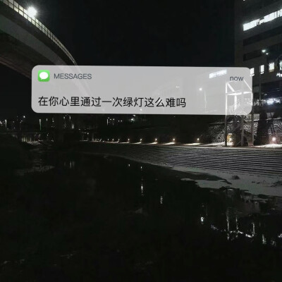 Messages文案 | 朋友圈背景图