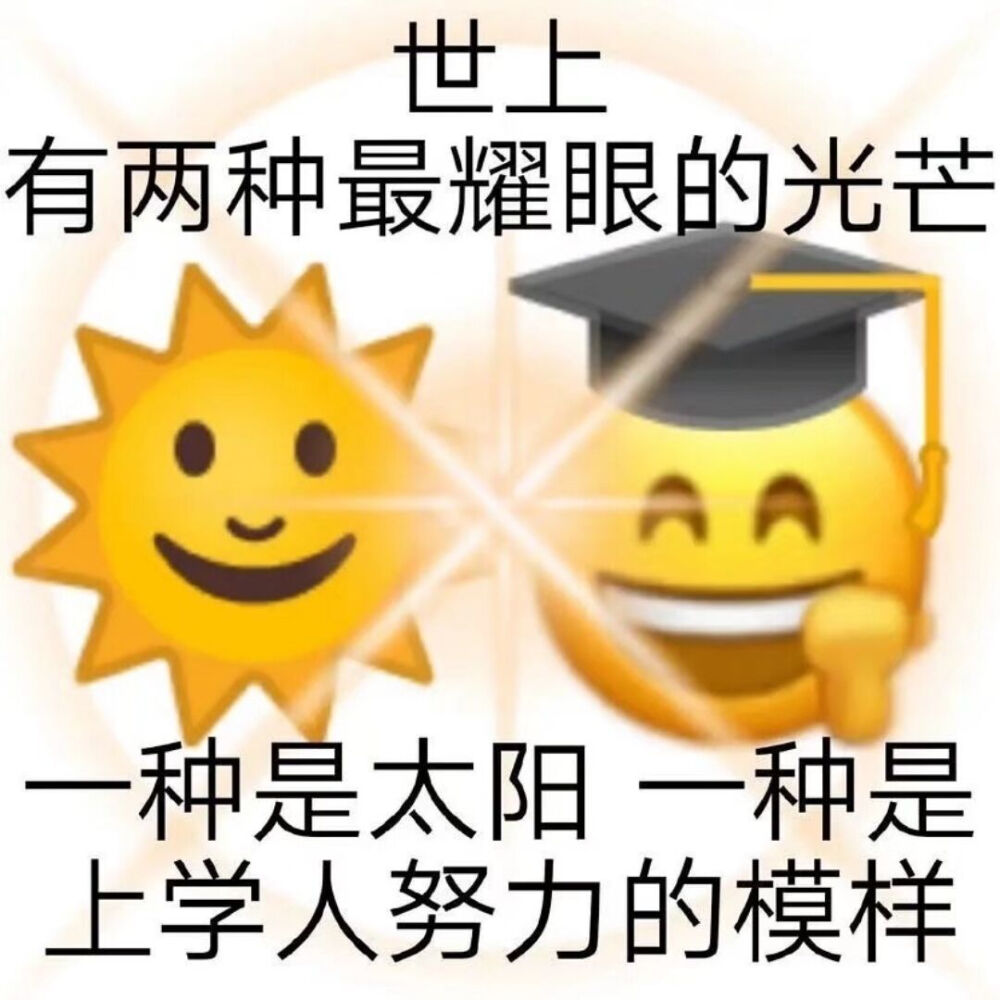 表情包