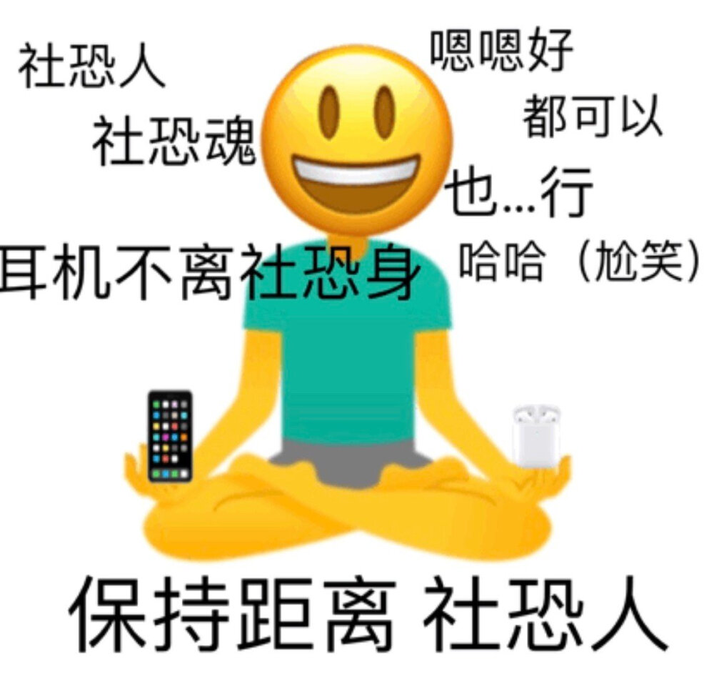 表情包