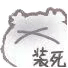 #小白熊表情包
图源：kaoee白鹅
