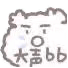 #小白熊表情包
图源：kaoee白鹅
