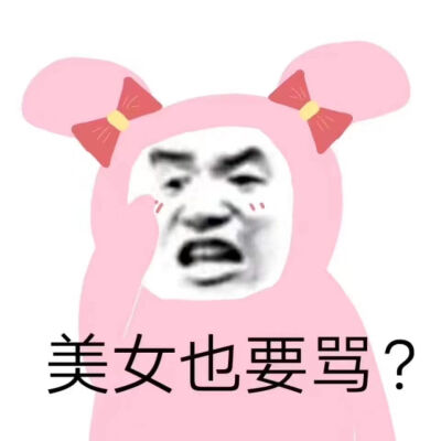 公主你不爱吗