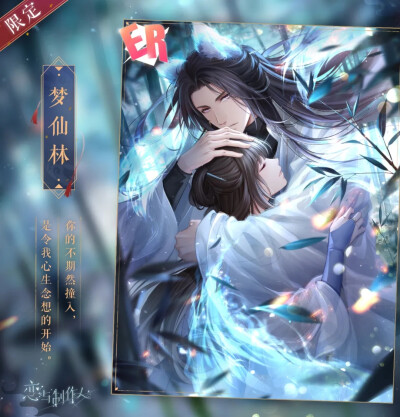 许墨·梦仙林
你的不期然撞入，是令我心生念想的开始。