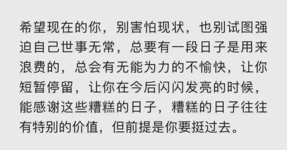 因为自己一直没有一堵很稳的墙可以靠 所以我就觉得自己要当那座山