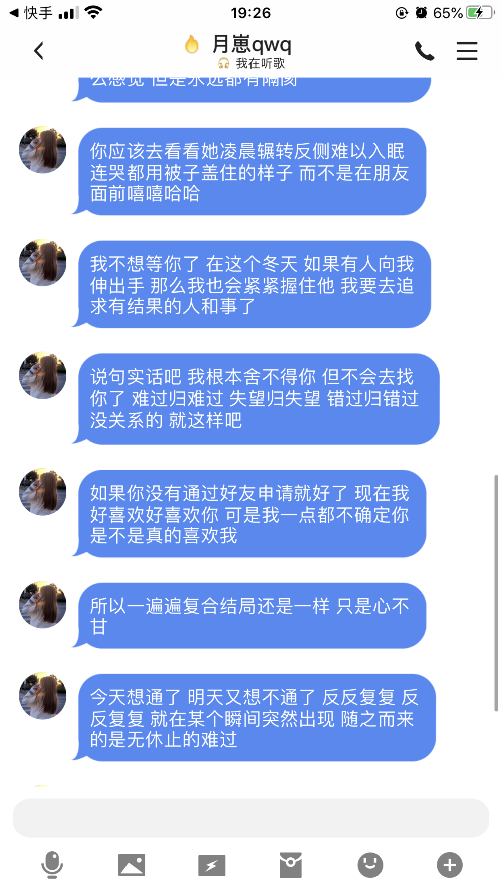 情绪化文案 ks李月月