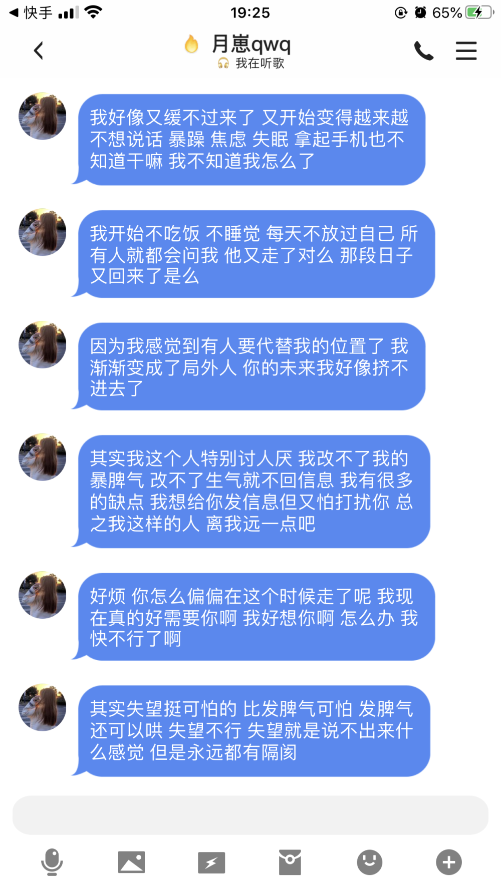 情绪化文案 ks李月月